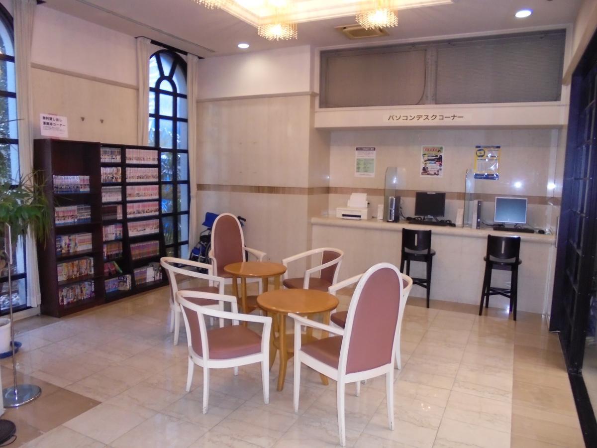 Spa & Sauna Hotel Hitachi Plaza Εξωτερικό φωτογραφία